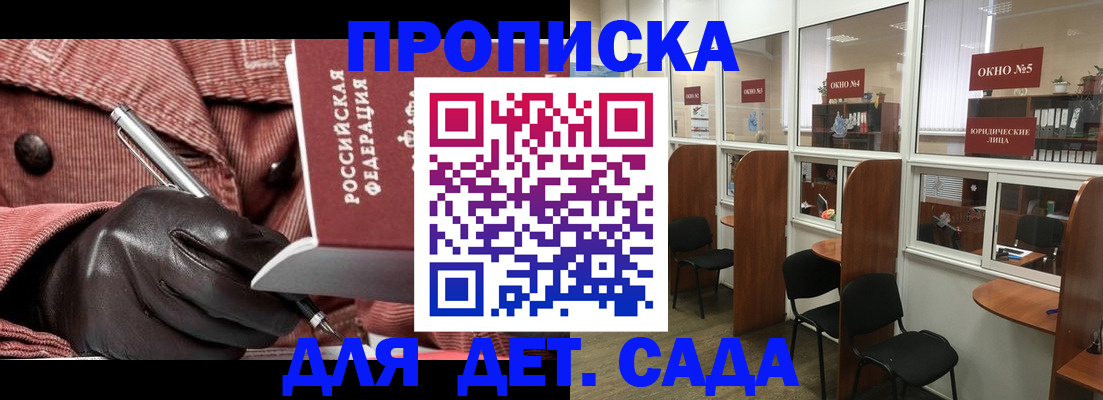 прописка для военкомата в Гусеве