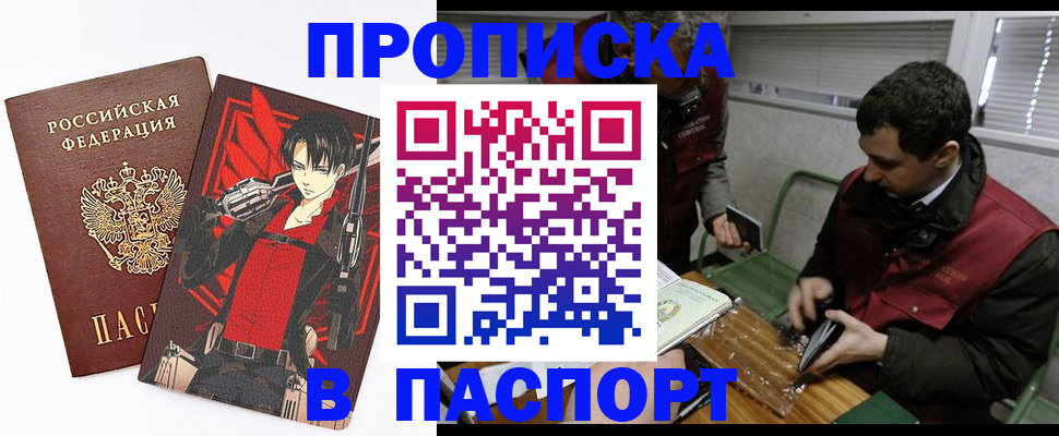 временная регистрация в квартире в Гусеве