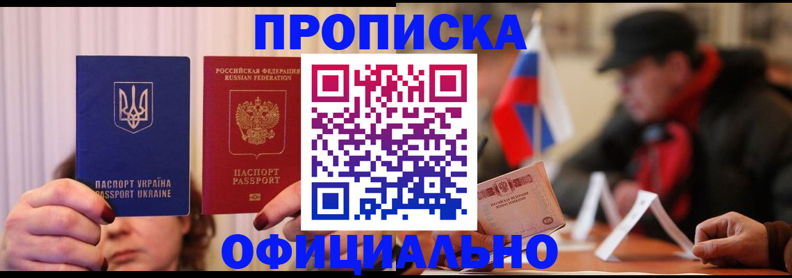 прописка иностранных граждан в Гусеве