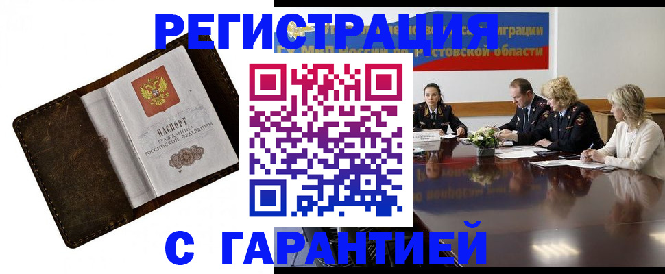 прописка ребенка в Гусеве