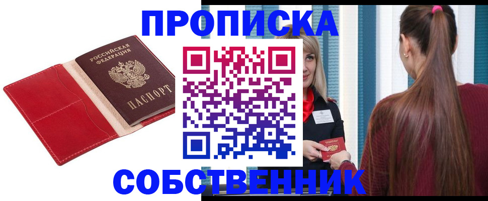 регистрация в Гусеве