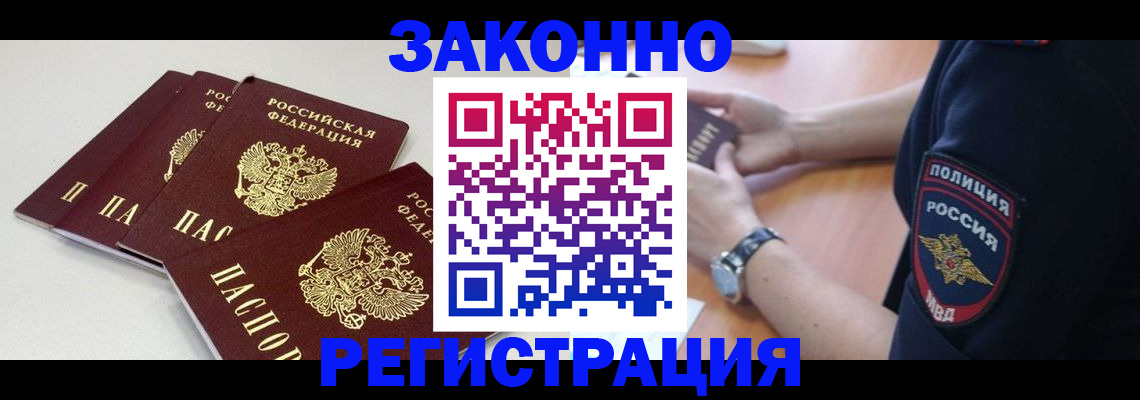 миграционный учет в Гусеве