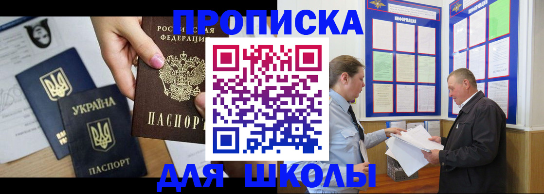 прописка регистрация в Гусеве