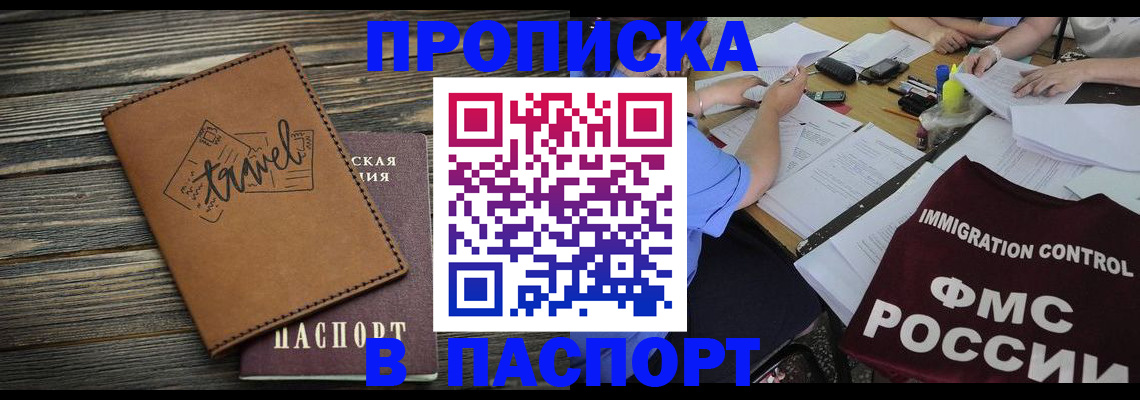 регистрация в Гусеве