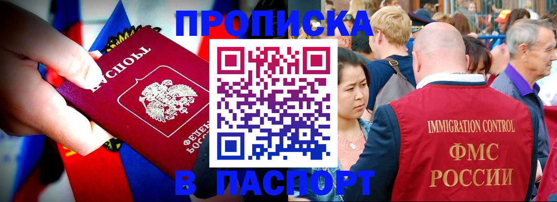 временная регистрация в Гусеве