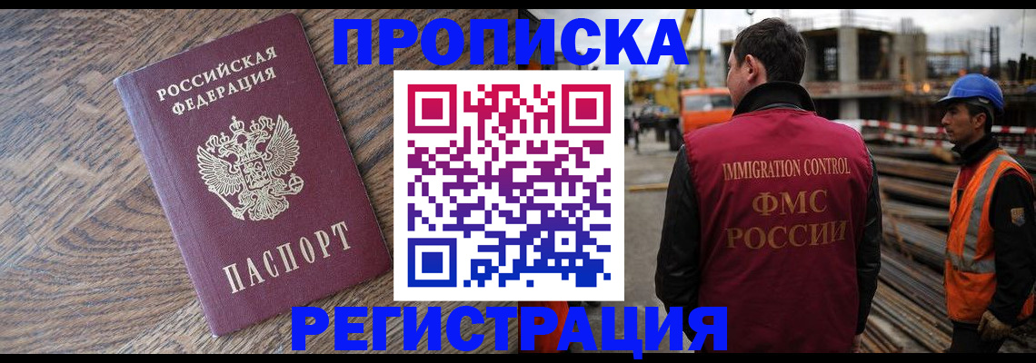 прописка для военкомата в Гусеве